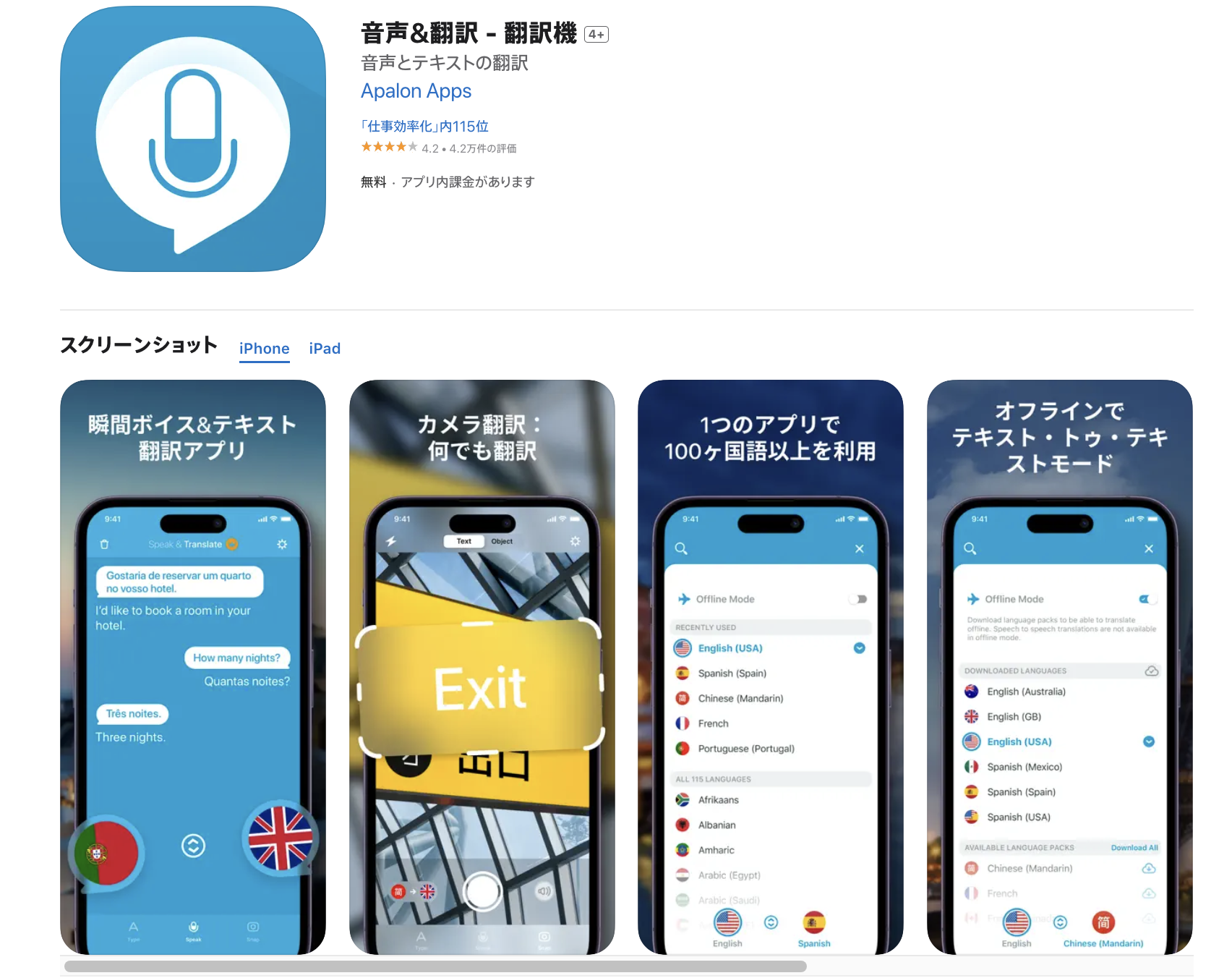 翻訳機多機能 言語翻訳装置 無料翻訳 テープ起こし 140以上 言語翻訳 会議